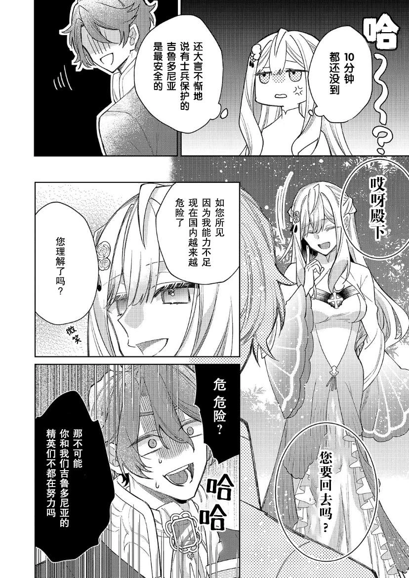 第14话 第17页