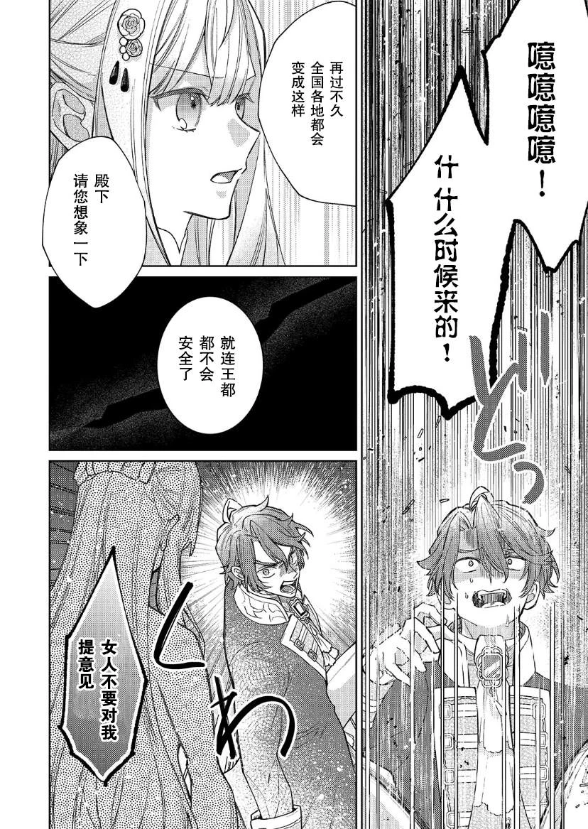 第14话 第19页