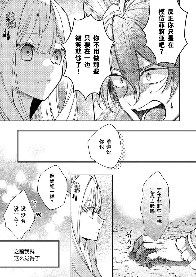 第14话 第20页