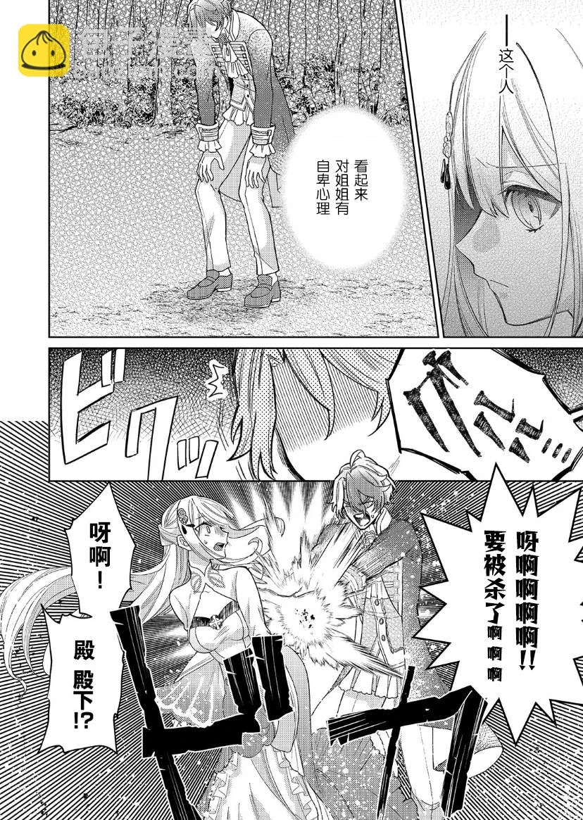 第14话 第21页