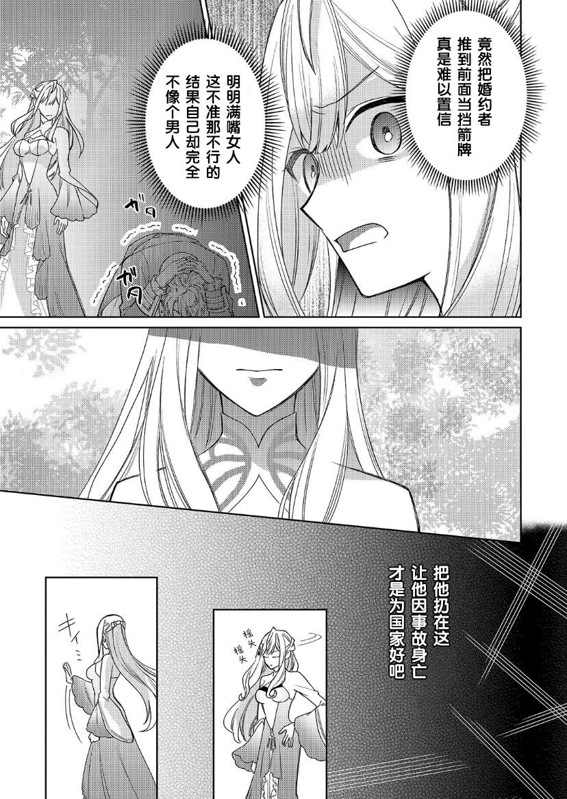 第14话 第22页