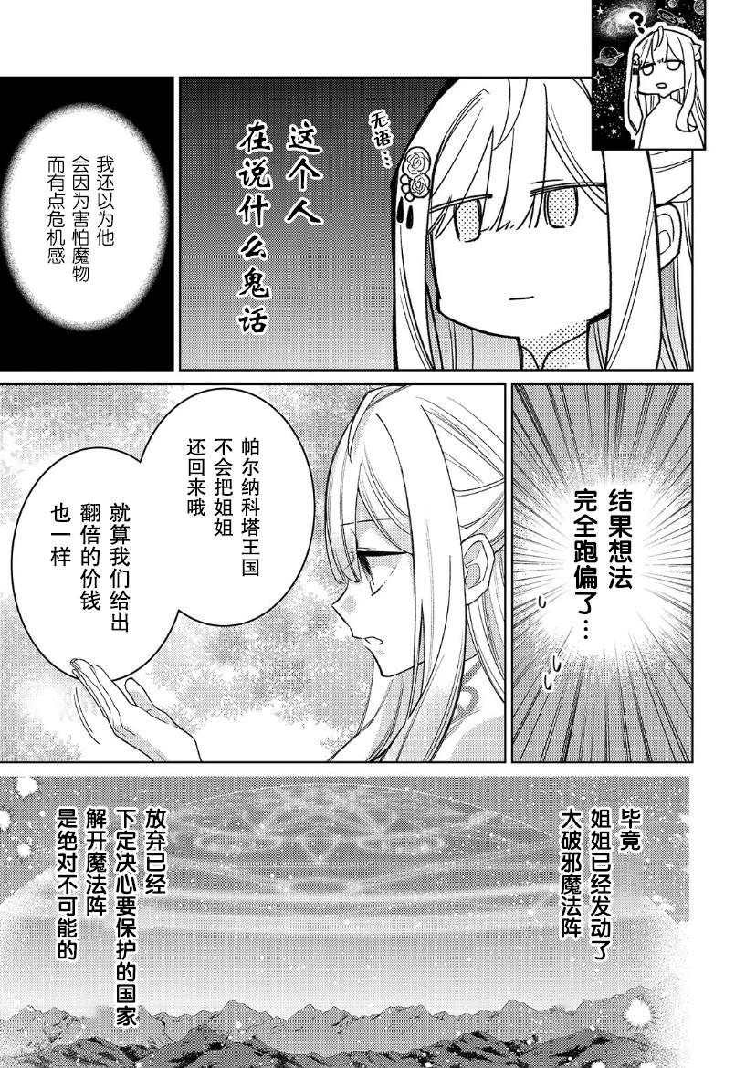 第14话 第24页