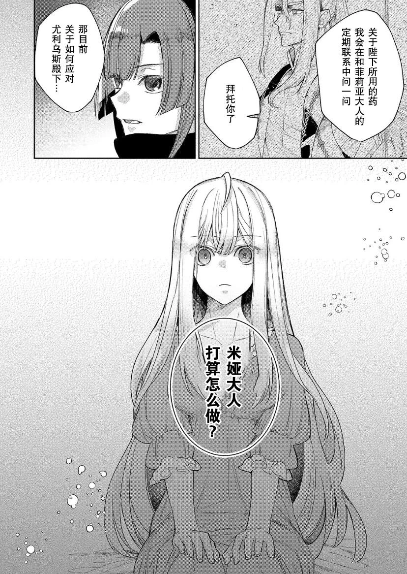 第14话 第29页