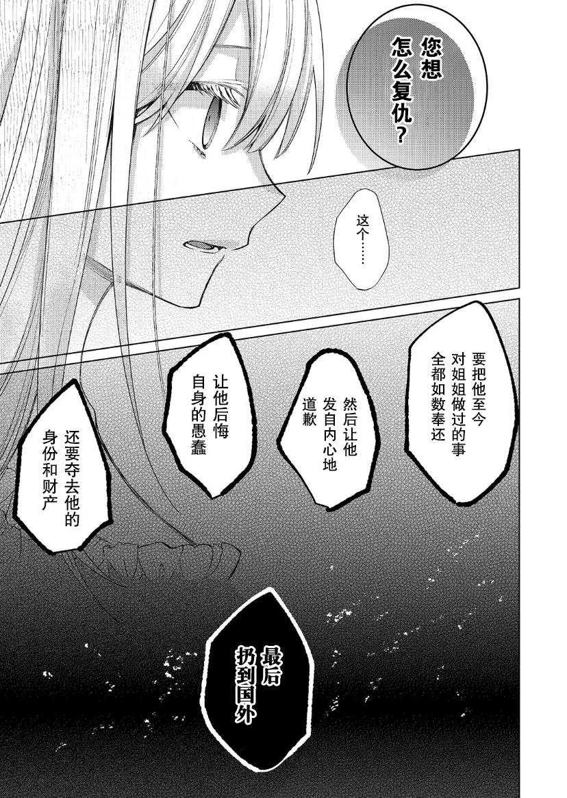 第14话 第30页