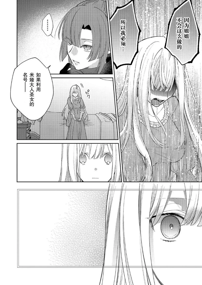 第14话 第31页