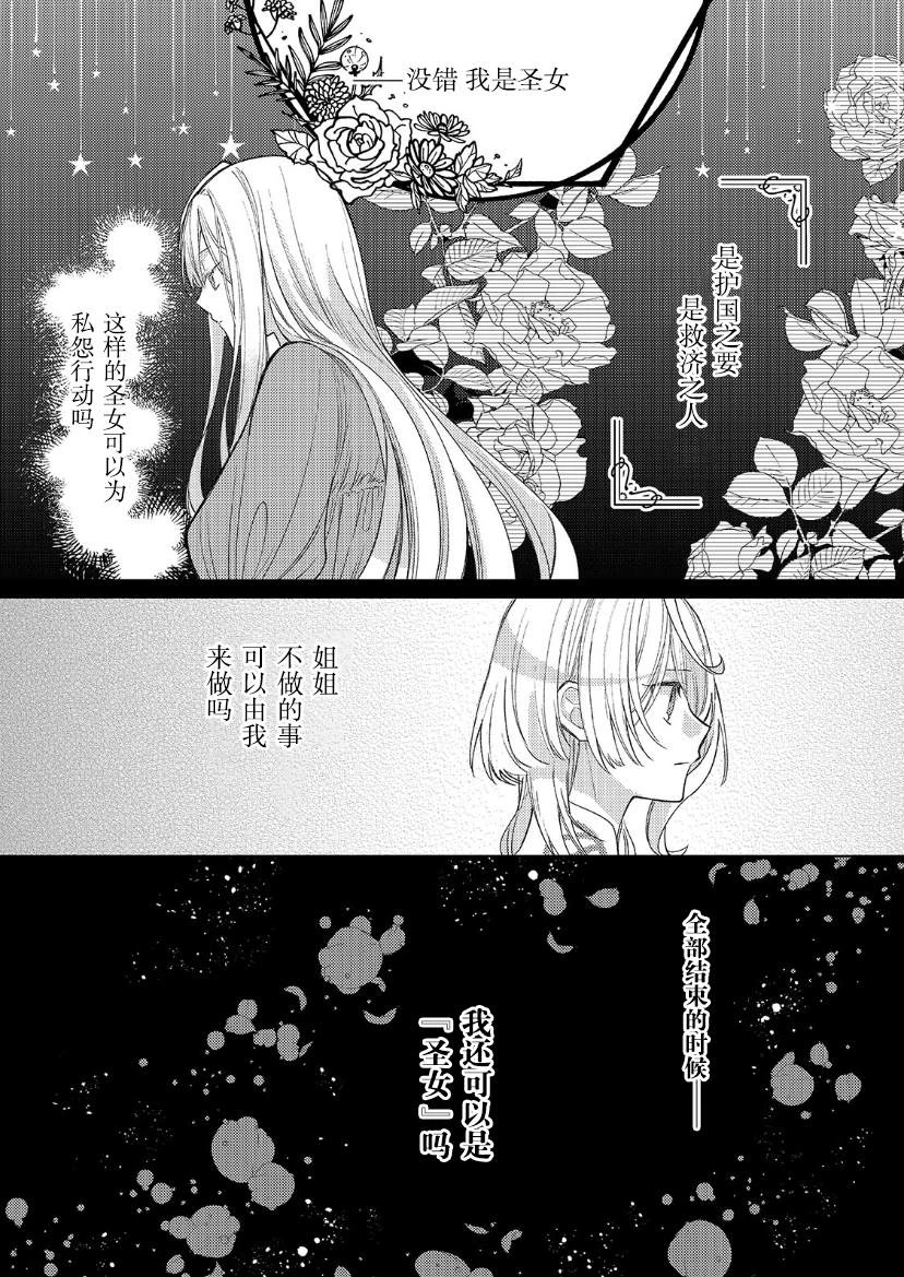 第14话 第32页