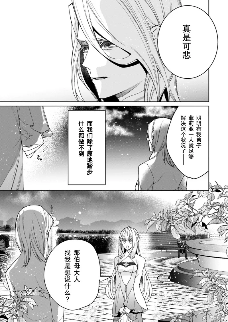 第20话 第25页