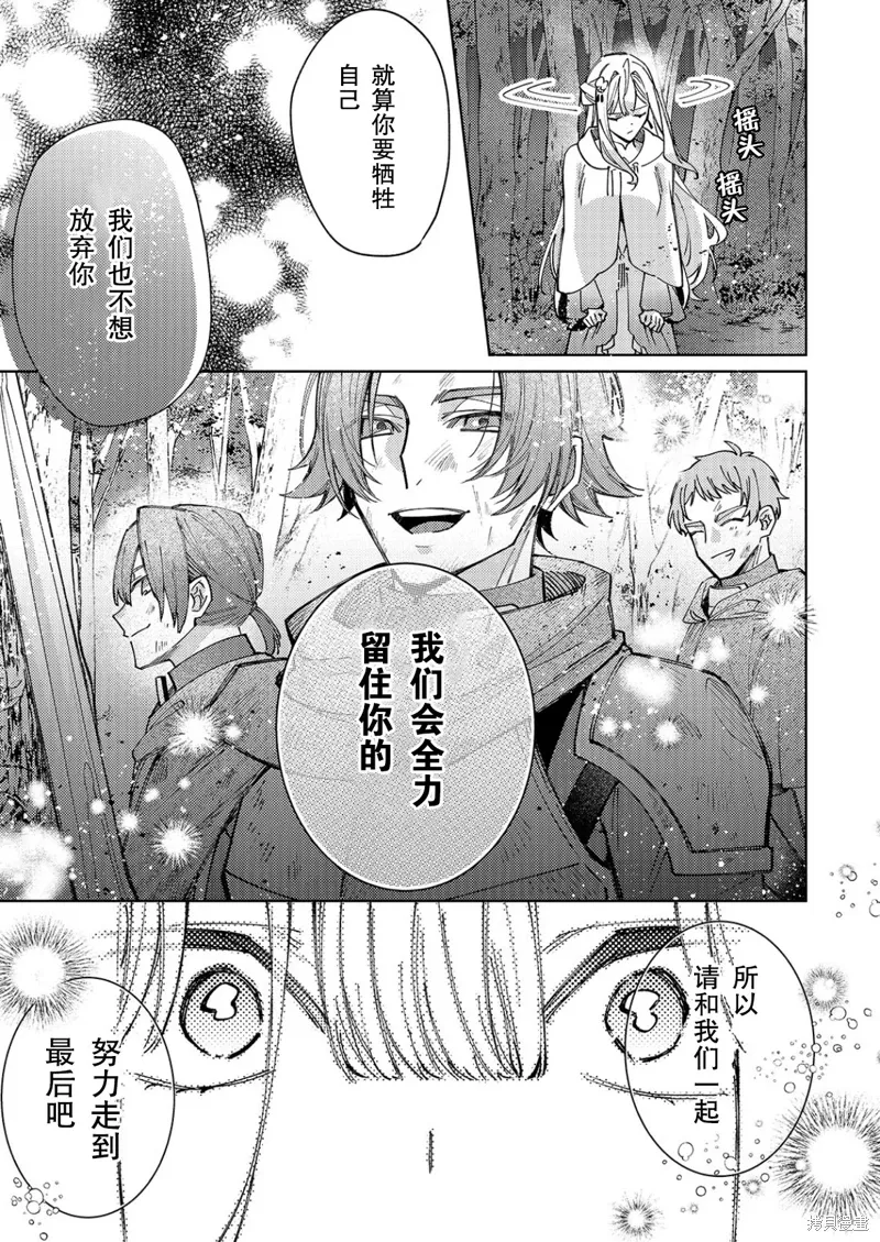 第25话 第17页