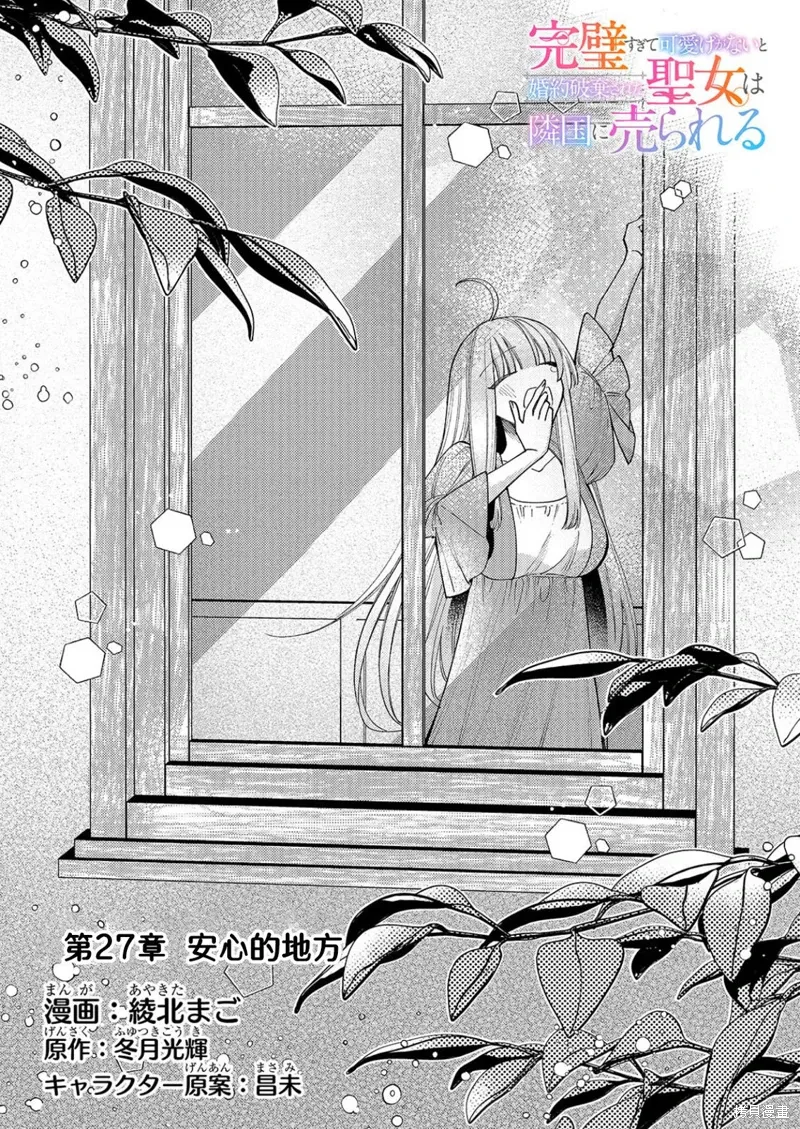 第27话 第2页
