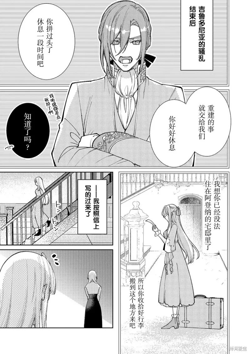 第27话 第3页