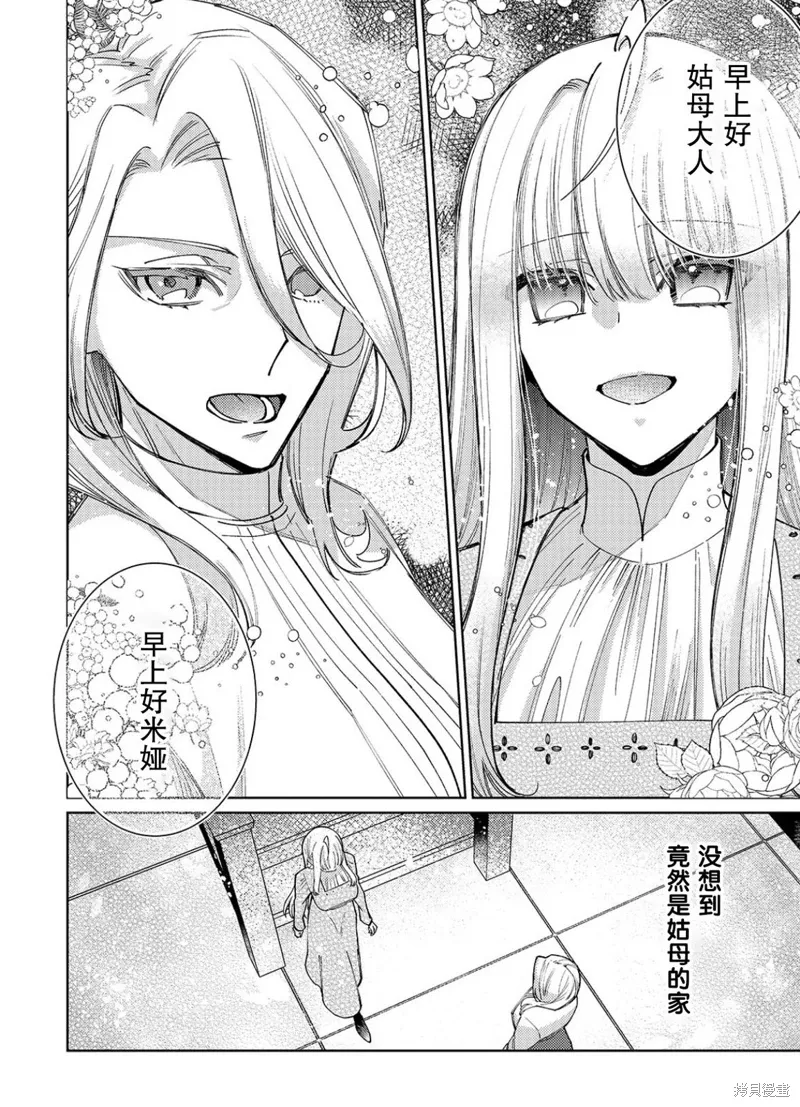 第27话 第4页