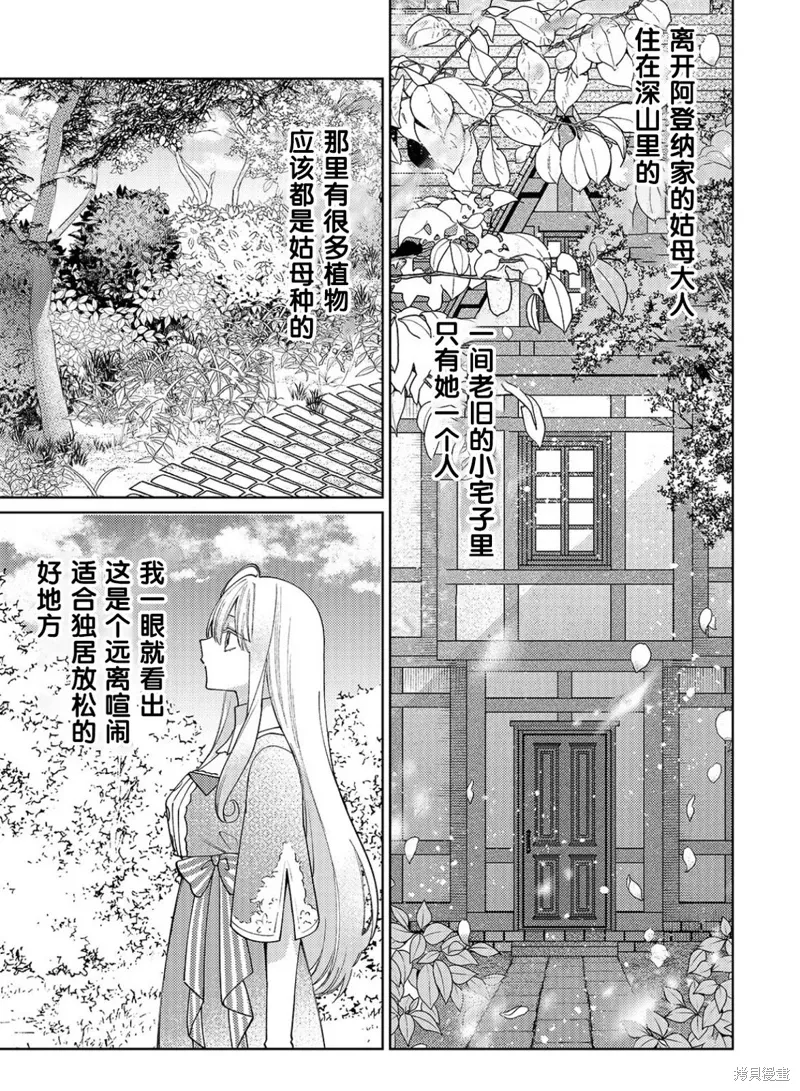 第27话 第5页