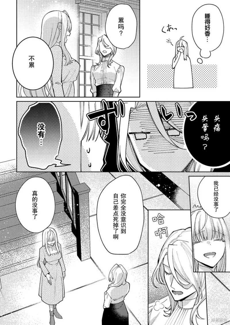 第27话 第6页