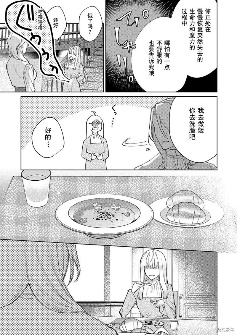 第27话 第7页