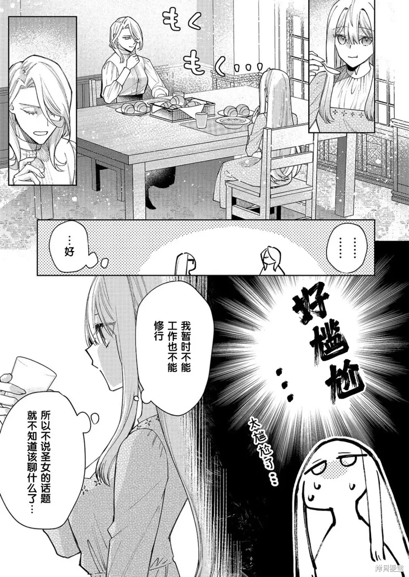 第27话 第9页