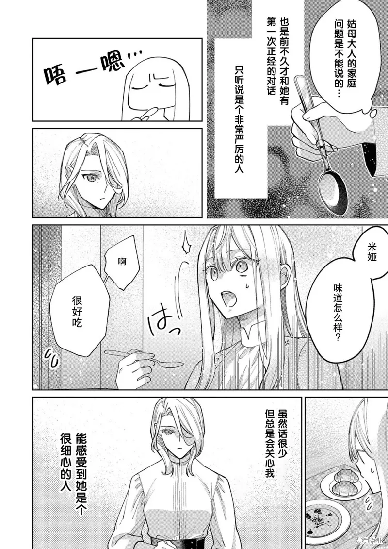 第27话 第10页