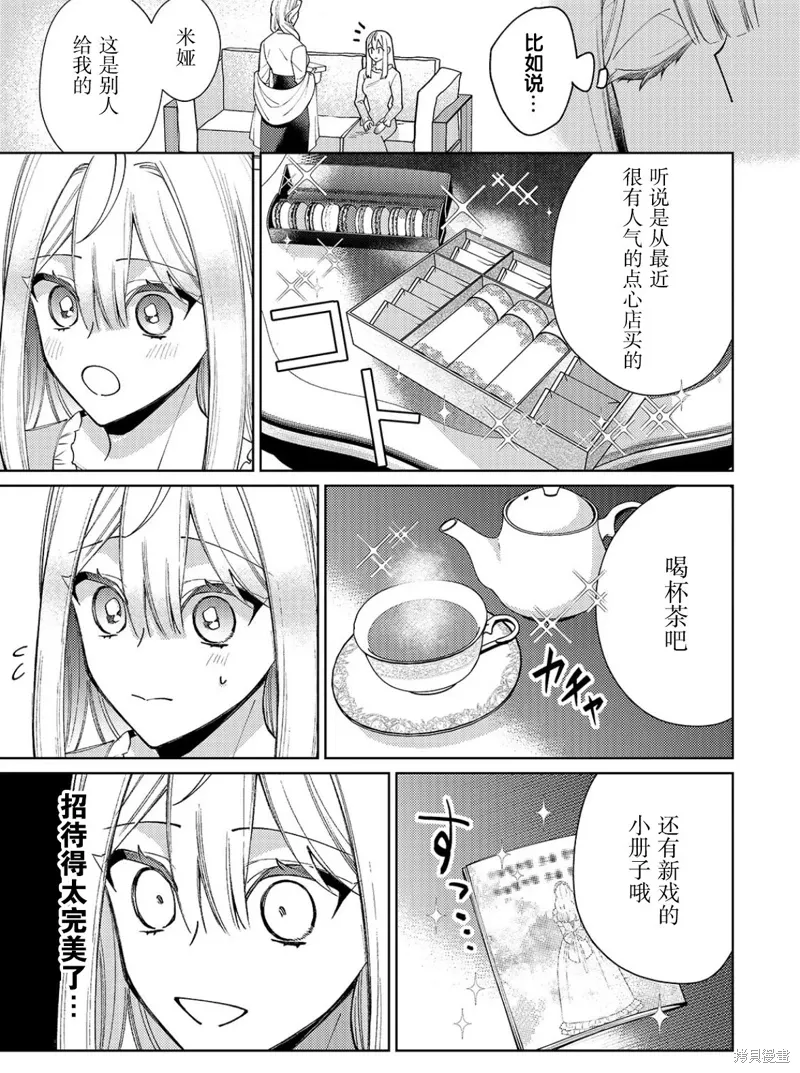 第27话 第11页