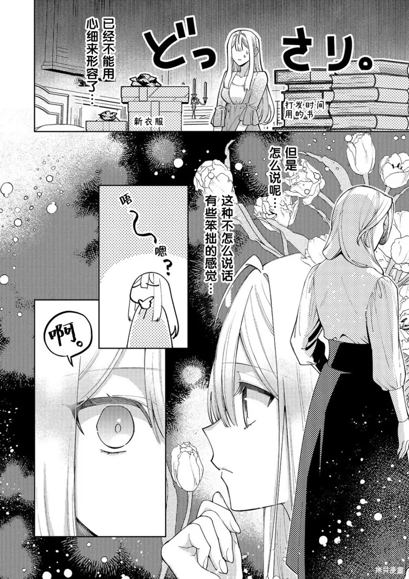 第27话 第12页