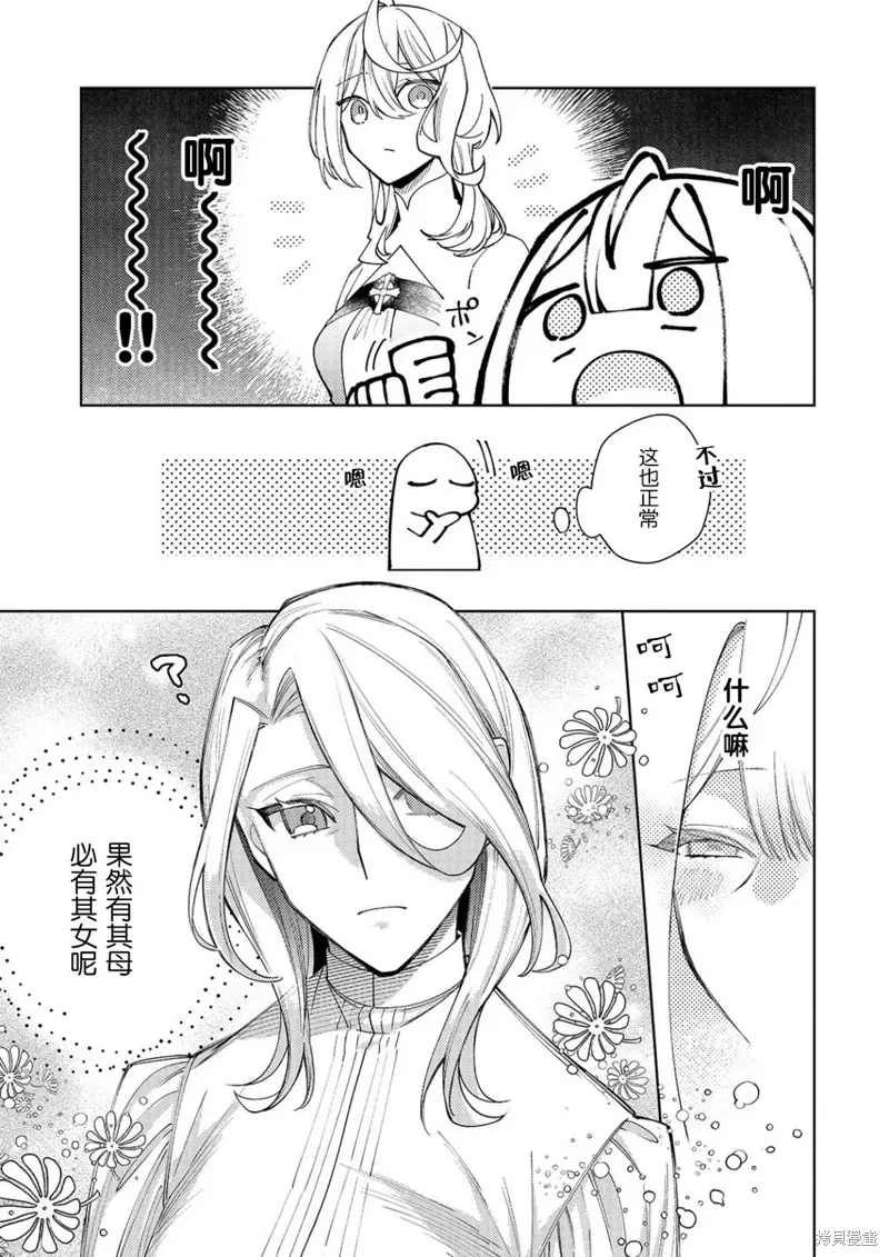第27话 第13页
