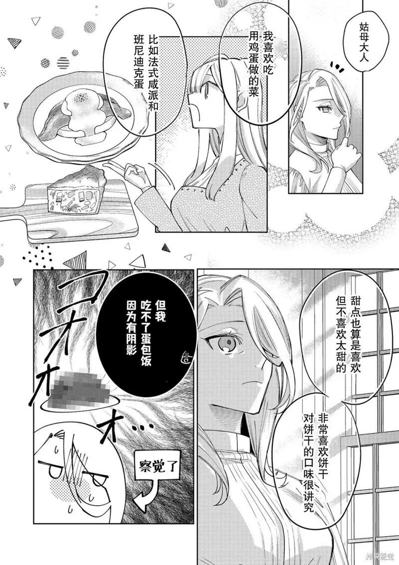 第27话 第14页