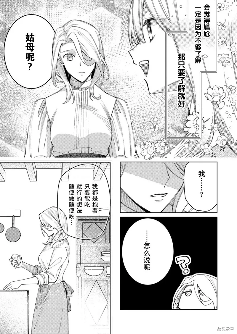 第27话 第15页