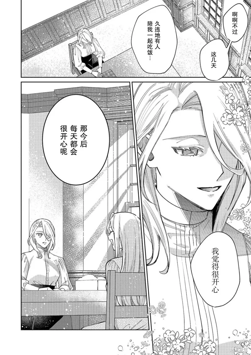 第27话 第16页