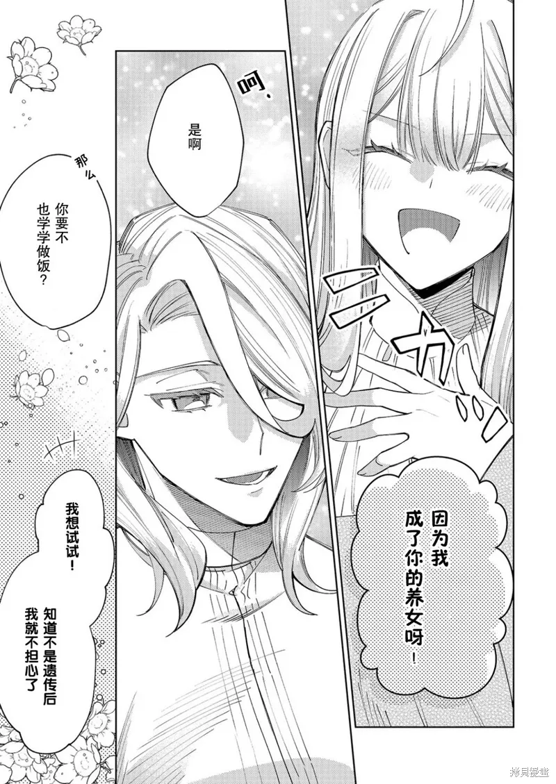 第27话 第17页