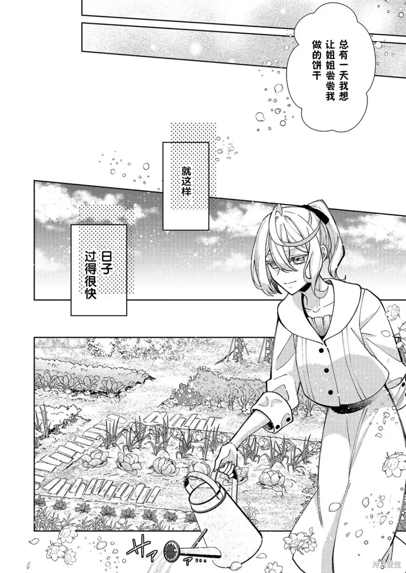 第27话 第18页