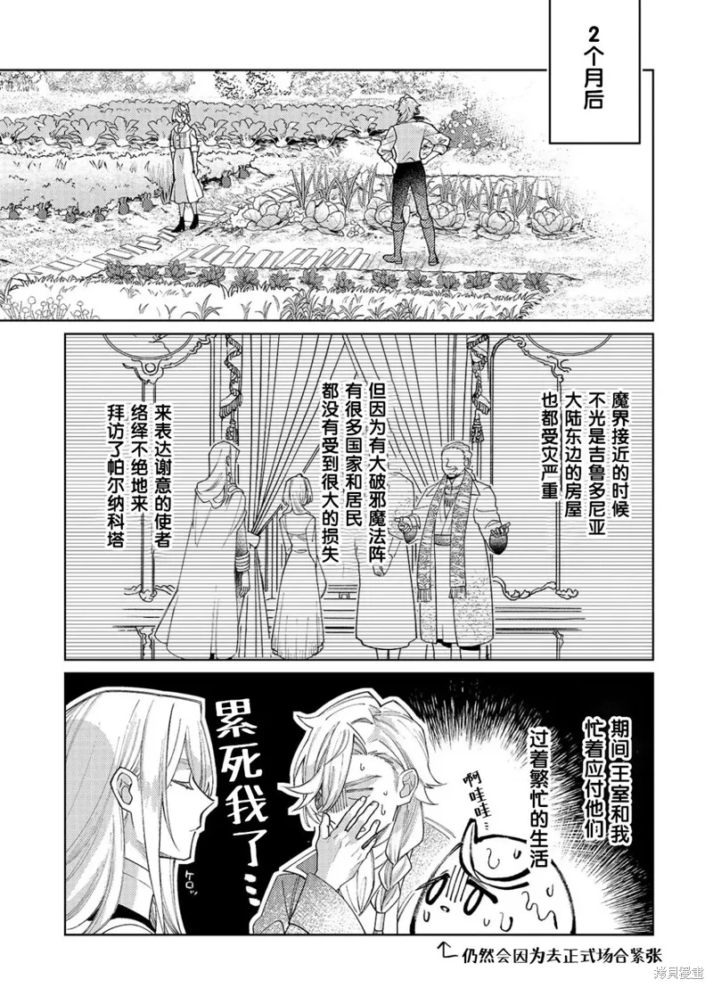 第27话 第19页
