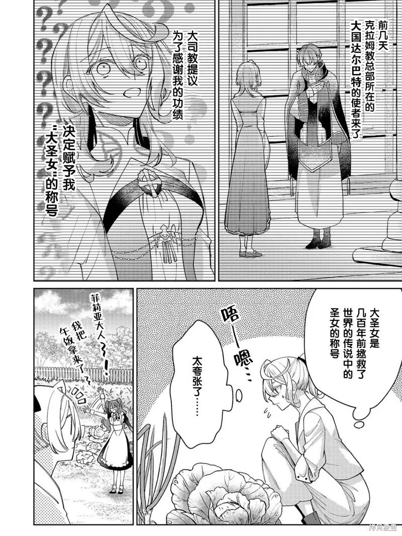 第27话 第20页