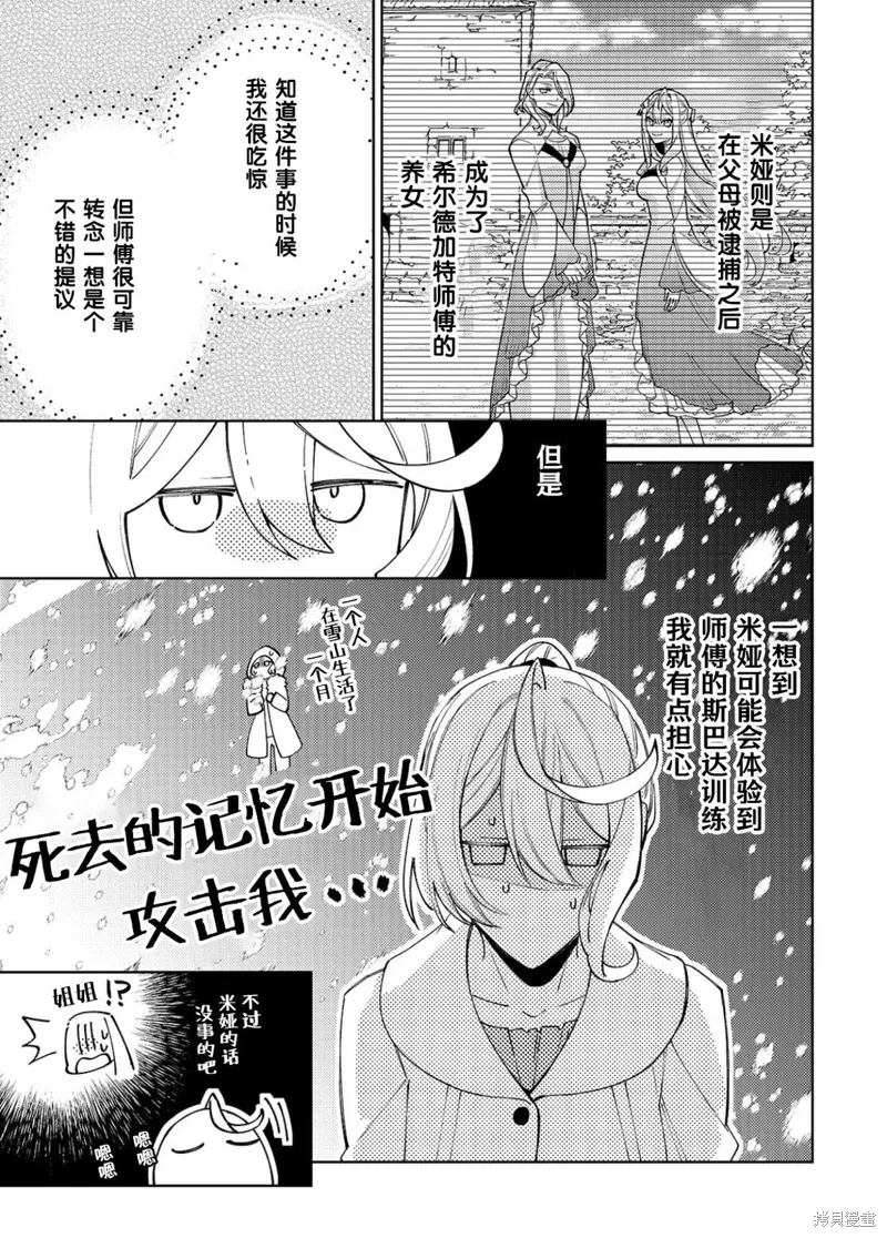 第27话 第21页