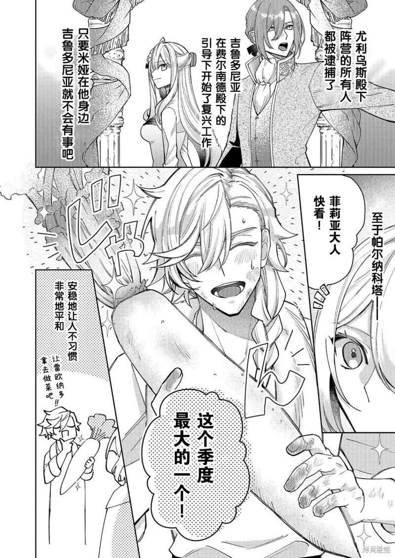 第27话 第22页