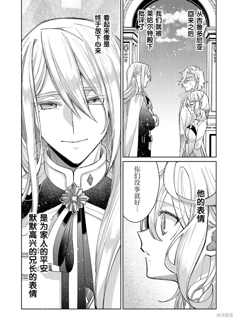 第27话 第23页
