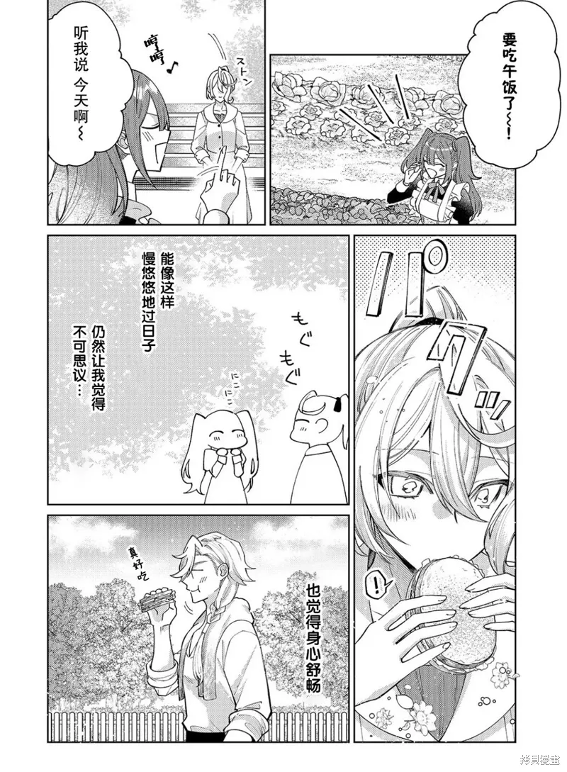 第27话 第24页