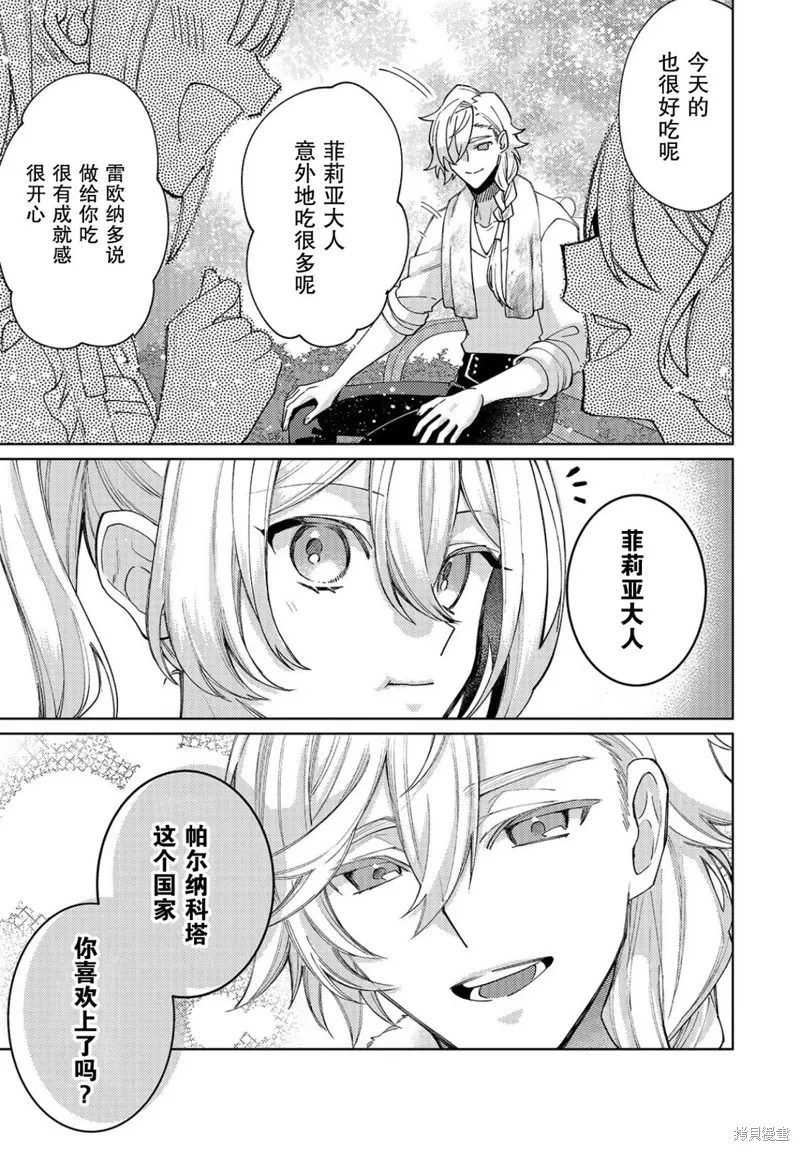第27话 第25页