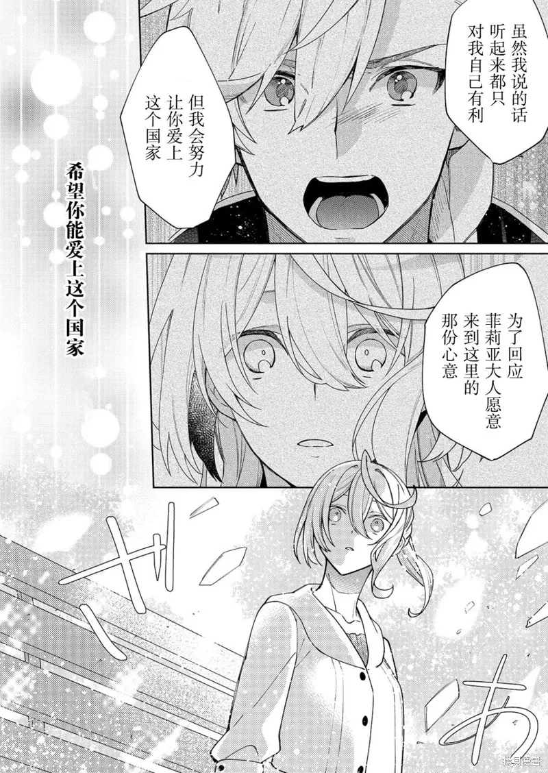 第27话 第26页