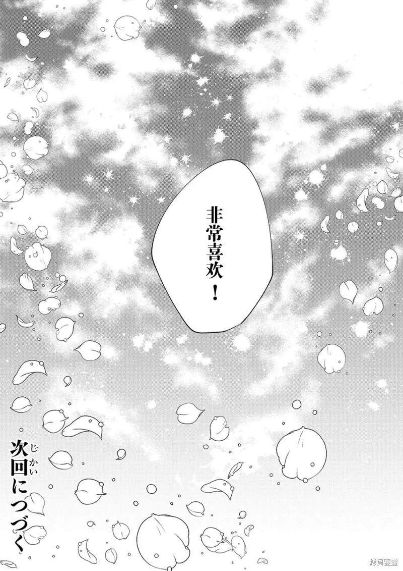 第27话 第28页