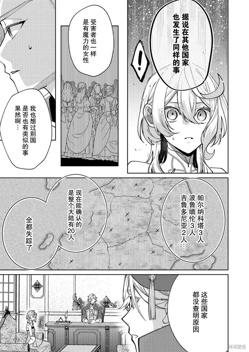 第30话 第5页