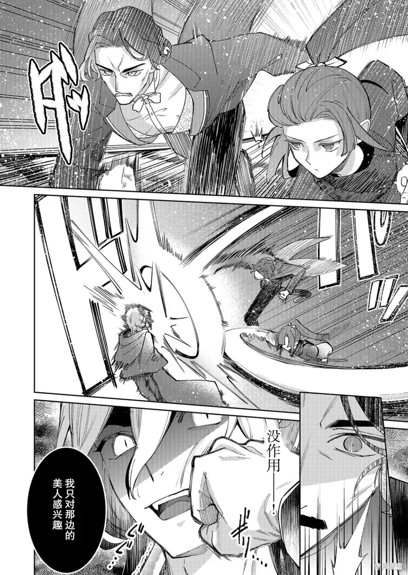 第30话 第22页