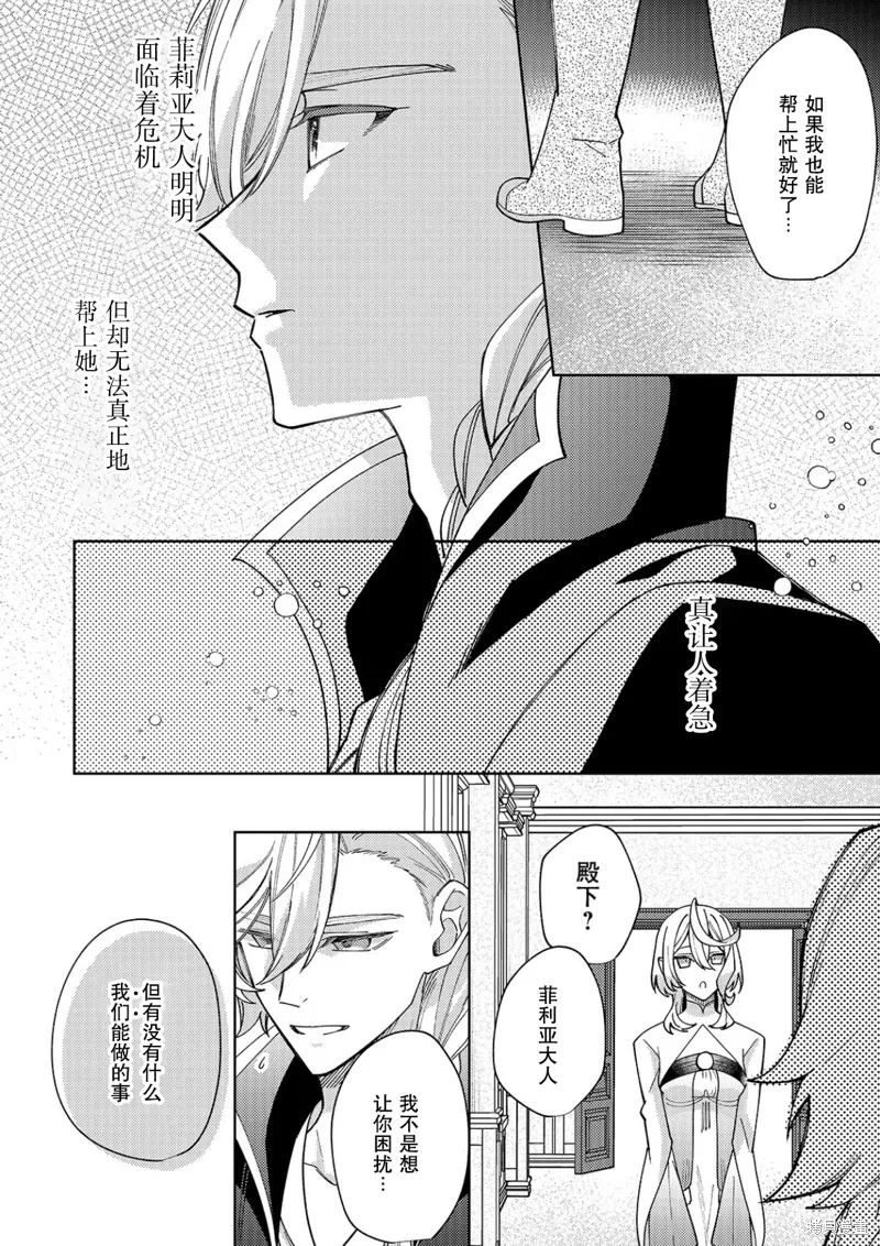 第32话 第24页