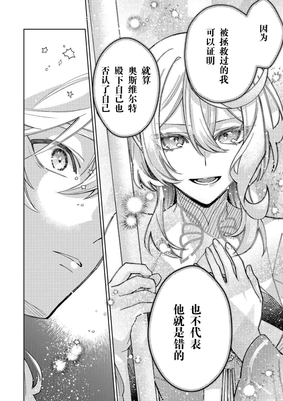 第37话 第27页