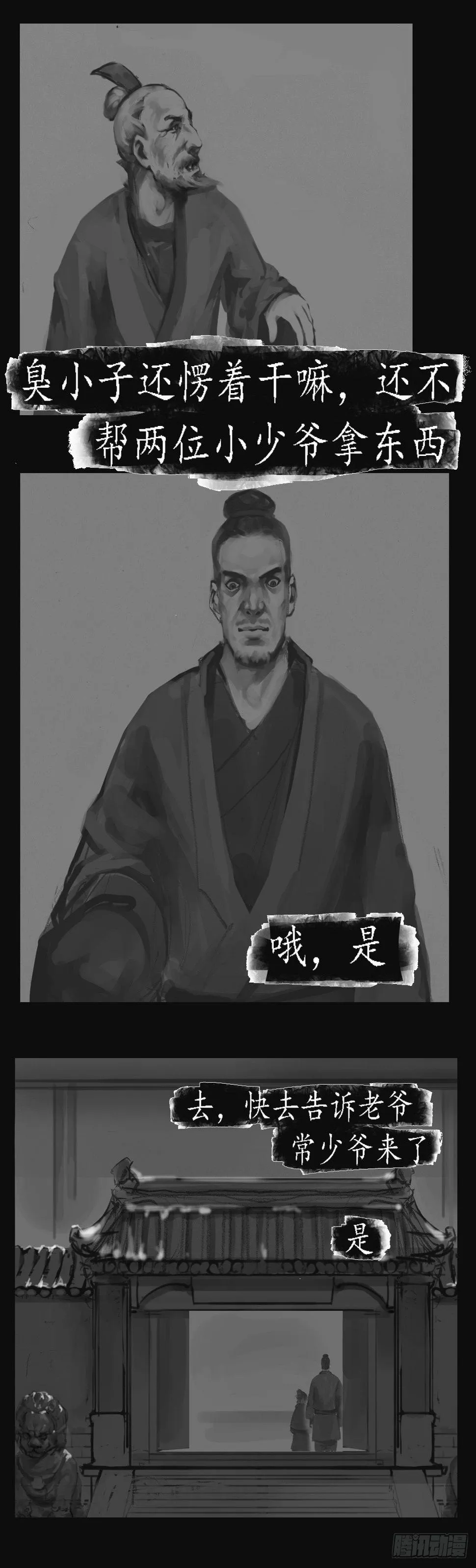 入堂 第10页