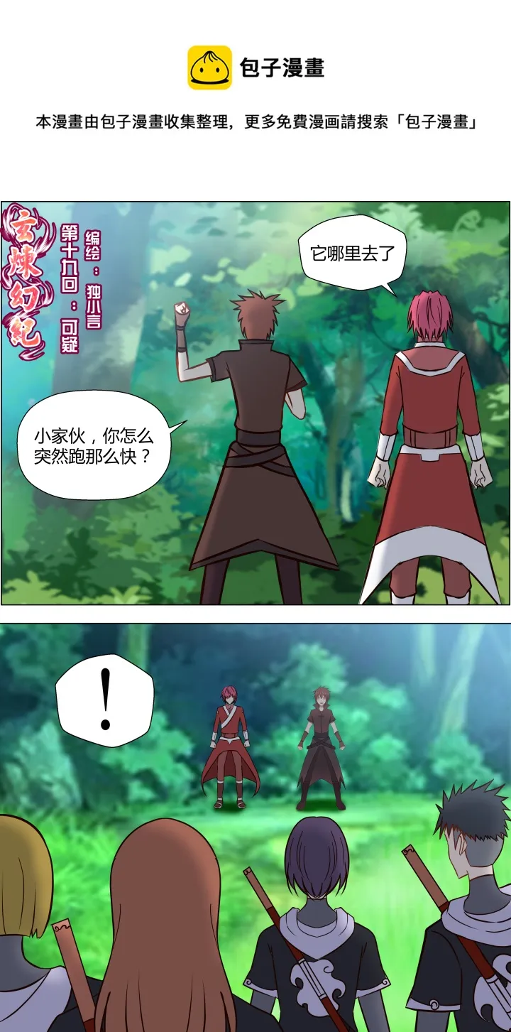 第十九回 第1页