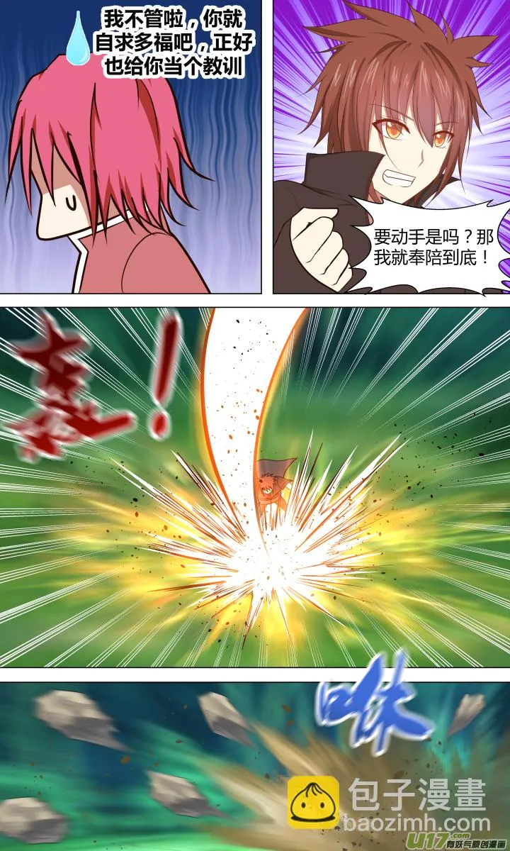 第十九回 第7页
