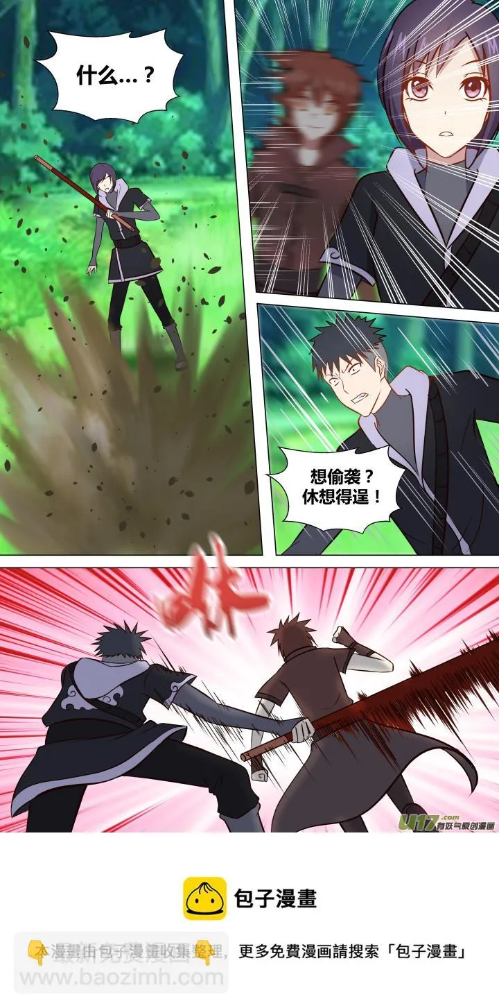 第十九回 第8页