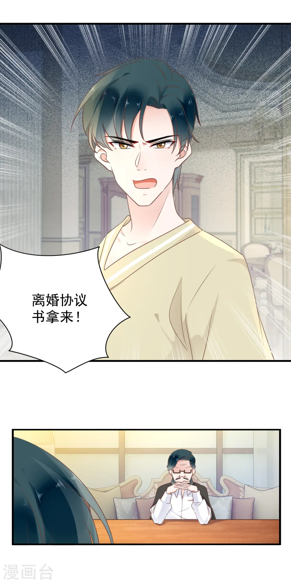 第58话 针锋相对 第14页