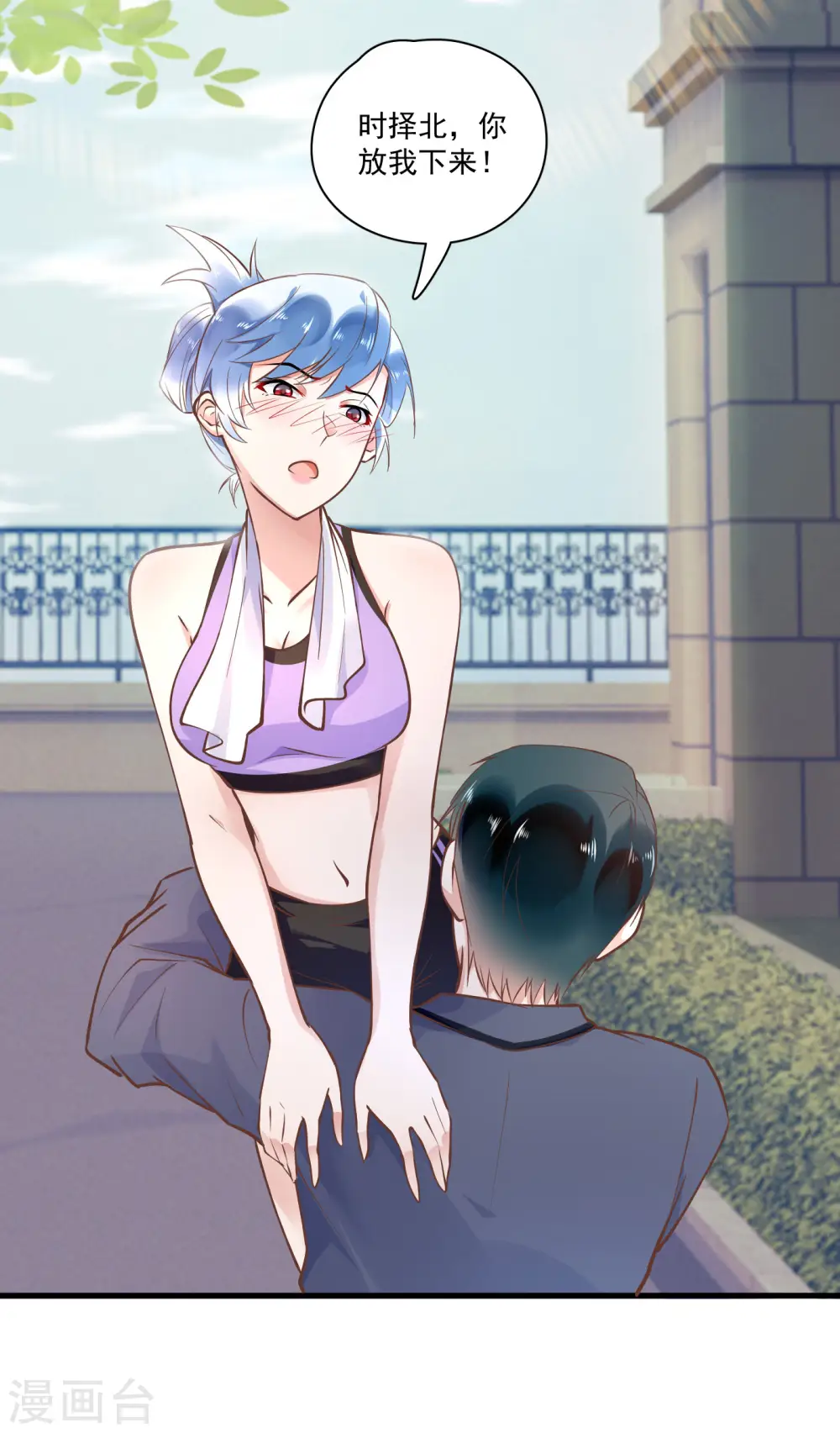 第56话 口是心非 第3页