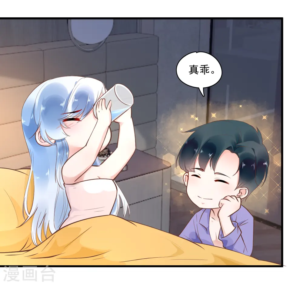 第54话 获救 第21页