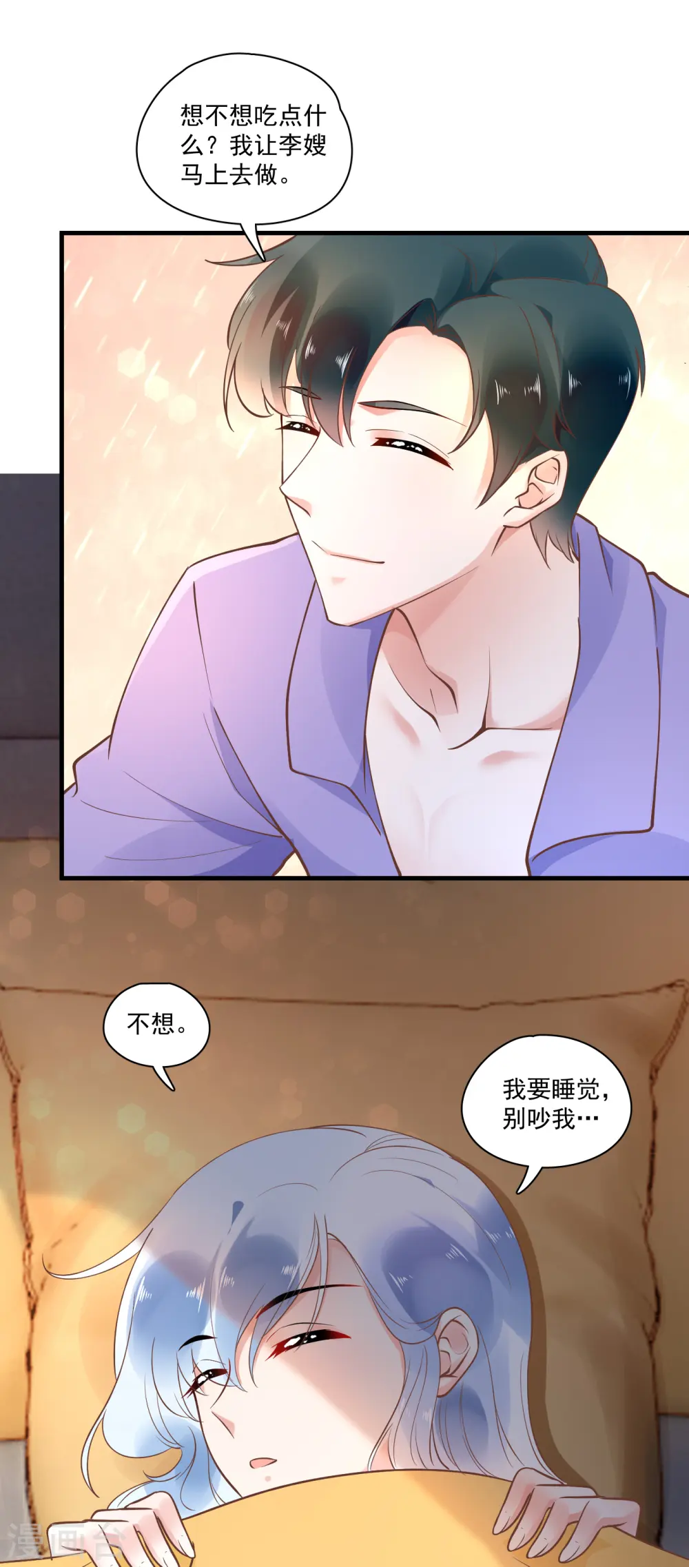 第54话 获救 第22页