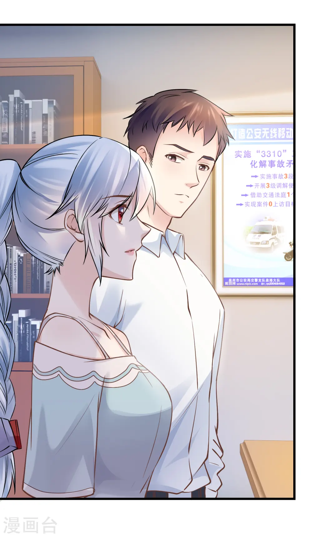 第48话 杀人案告破 第11页